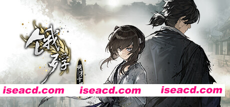 【国产ADV/中文】饿殍:明末千里行 V1.16 官方中文硬盘版【1.9G/全CV/更新】