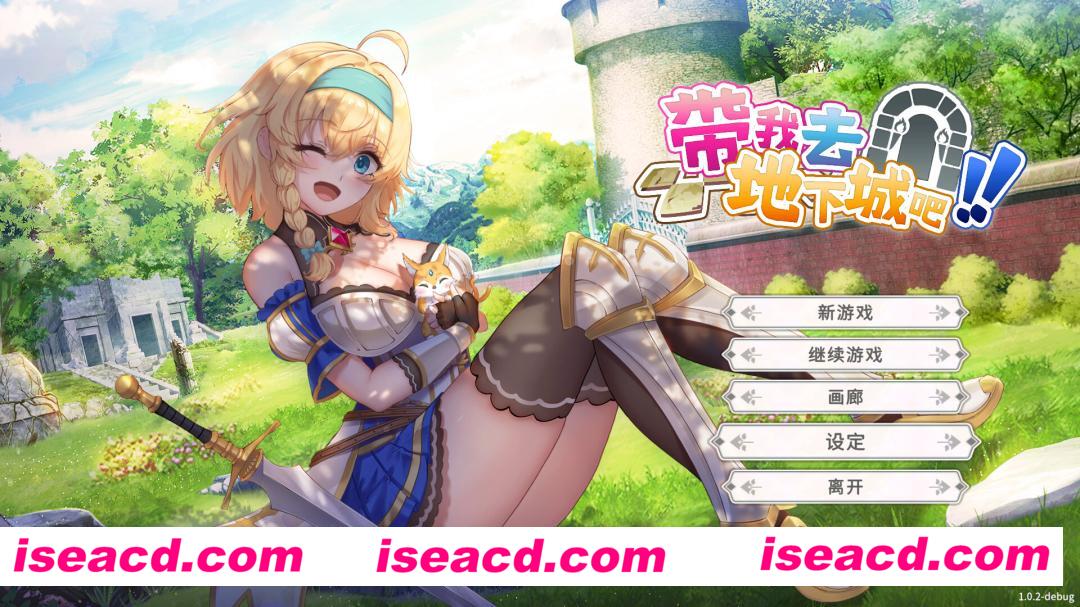 【卡牌RPG/中文/步兵】带我去地下城吧!!V1.0.12 带全DLC 官方中文步兵版 【2G/全CV】