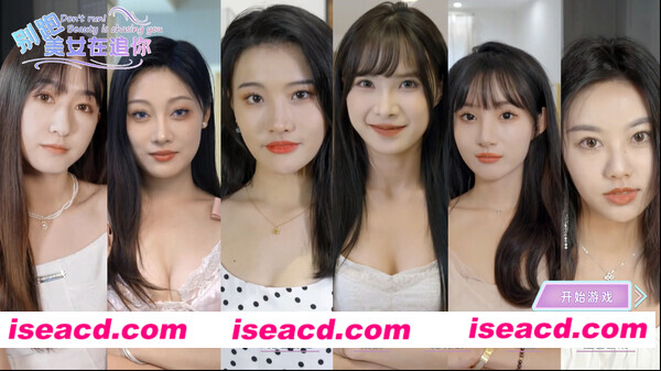 【真人互动SLG/中文/全动态】别跑!美女在追你! V1.0 官方中文硬盘版【3.9G/新作】