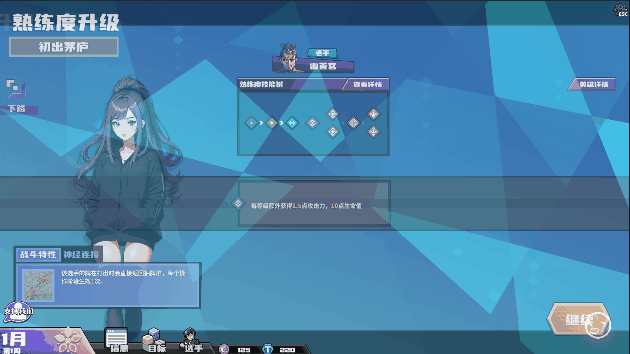 【经营SLG/中文/自走棋】电竞教父/Esports Godfather V1.24 官方中文硬盘版【3.2G/更新】