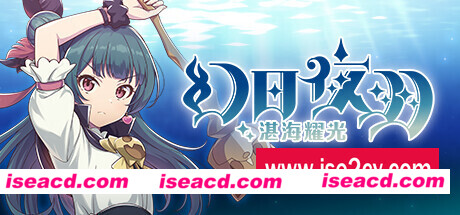 幻日夜羽 -湛海耀光