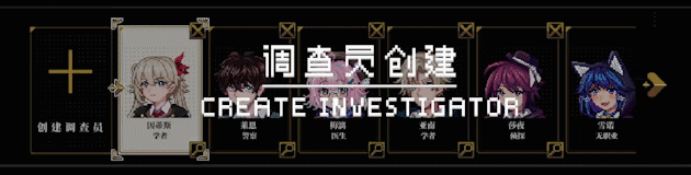 【跑团RPG/中文/全动态】人格解体 B14198710 官方中文硬盘版【4.4G/更新】