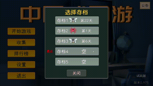 【模拟SLG/中文】《中国式网游》v1.28 官方中文版【4.9G/更新】