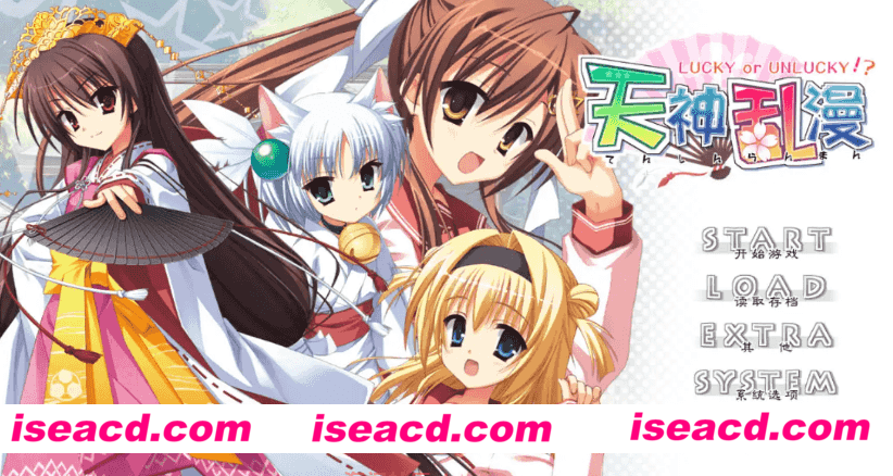 【大型ADV/官中】天神乱漫 Happy GO Lucky!!【电脑/3.73G】