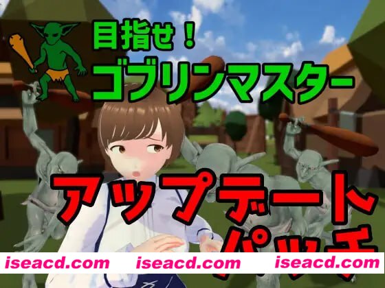 【3D/中文/动态】目标是！成为哥布林大师！官方中文完整版v1.1.1【PC/1.8G】