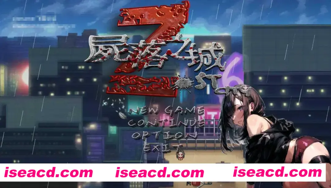 【RPG/中文/步兵】尸落之城─堕入渔网的阴影 屍落之城─墮入慾望的陰影─ v0.7.0 官方中文步兵版【2.1G/更新】