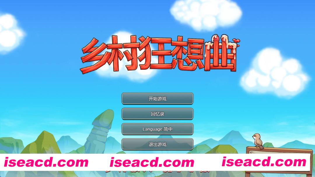 【国产沙盒SLG/中文/动态】乡村狂想曲 Ver1.70 官方中文步兵正式完结版【电脑/1.4G】乡村狂想曲 Ver1.74 STEAM官方中文步兵-正式完结版