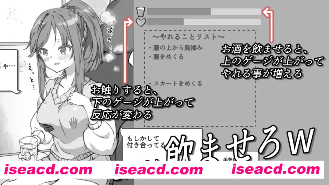 【日式SLG/AI汉化】灌醉后NTR模拟器 酔わせてNTRしみゅれーたー + RenpyThief汉化 【200M/新作】