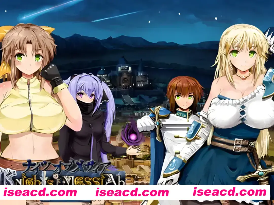 【日系RPG/官中/NTR】弥赛亚骑士团:真实的答案 ナイツ・オブ・メサイア【真実の答え】官方中文版+全回想【1.91G】