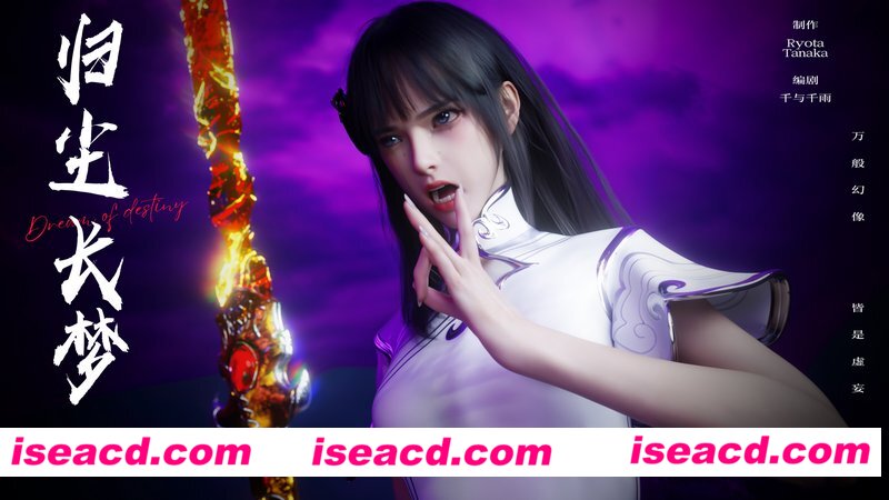 [3D全彩/更新][逆轉/逆转HD 第二季 归尘长梦 01-10+IF_01-03+番外-女帝篇 合集][Ryota tanaka][1333P/1.35GB]