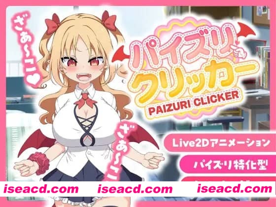 【SLG/中文/CV】乳交点击器v0.0.1【电脑/213M】