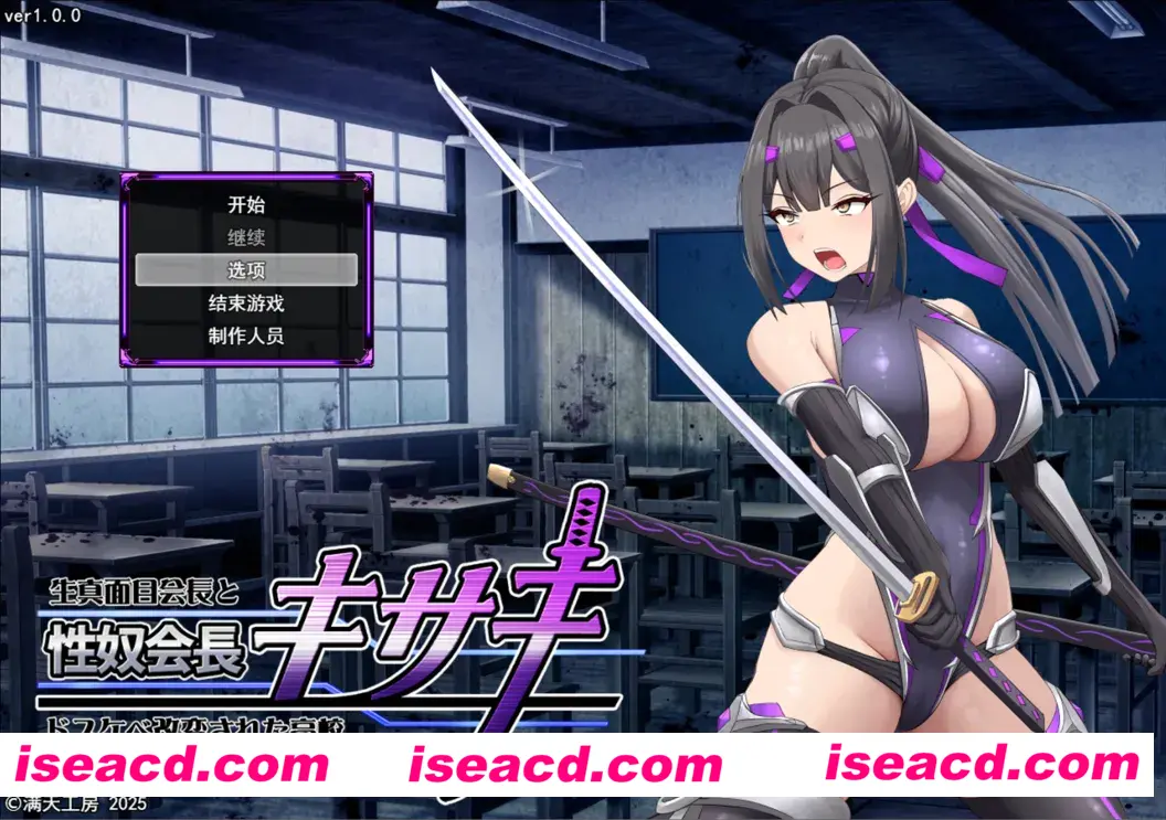 【日系RPG/汉化/战斗X】杏奴会长木崎 ~正经会长与银荡变身的高中~ 杏奴会長キサキ ~生真面目会長とドスケベ改変された高校~Ver1.00 Mtool汉化版【2.17G】