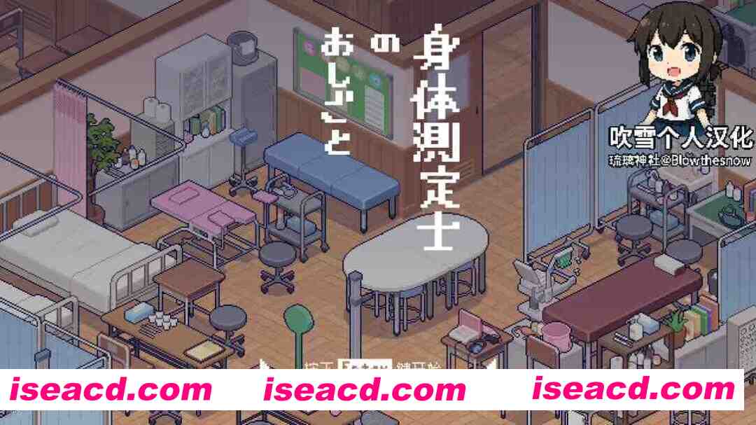 【互动SLG/精翻/动态/PC】测测你的身体数据吧!身体測定士のおしごと Ver1.02 精翻汉化版【294M】