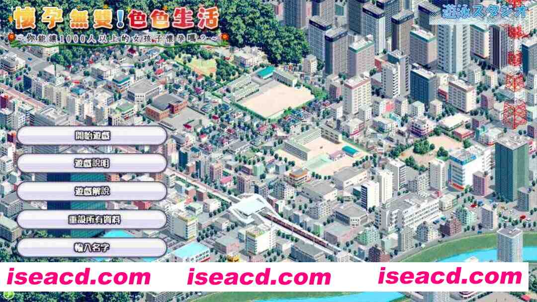 【互动SLG/官中/后宫/PC】懷孕無雙!色色生活~你能讓1000人以上的女孩子懷孕嗎?~ 壬辰むそう!ドエロ生活 ~Ver2.0 官方中文版【1.69G】