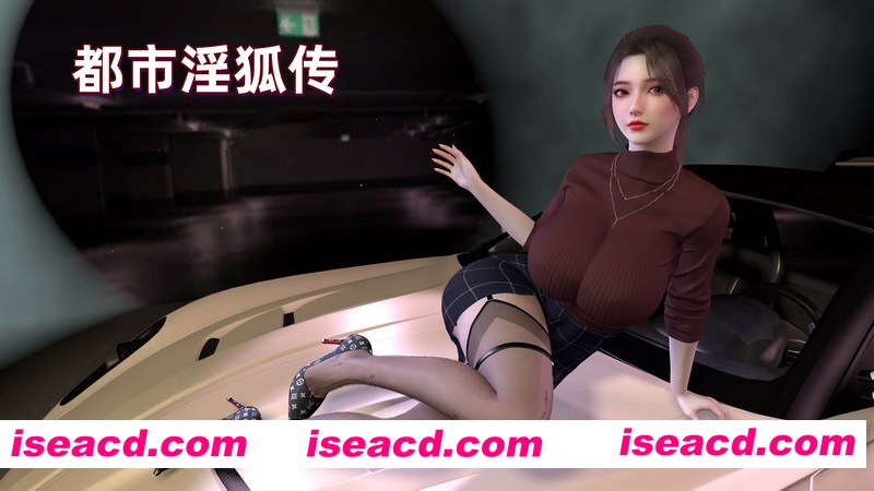 [3D全彩/无修][都市银狐传 1-6 合集][910P/1.18GB][百度网盘]