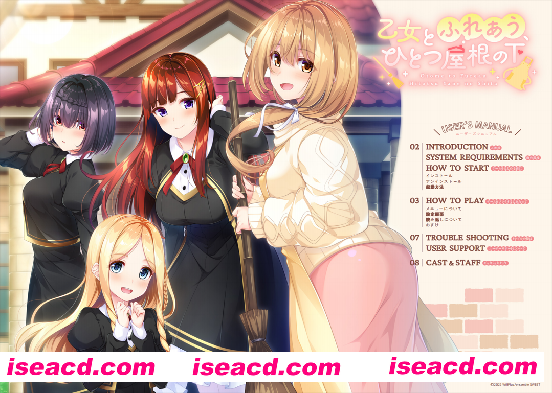 【后宫ADV/汉化/同居/女装/PC】与少女交流的同一屋檐下 乙女とふれあう、ひとつ屋根の下 精翻汉化版+全CG存档【2.37G】