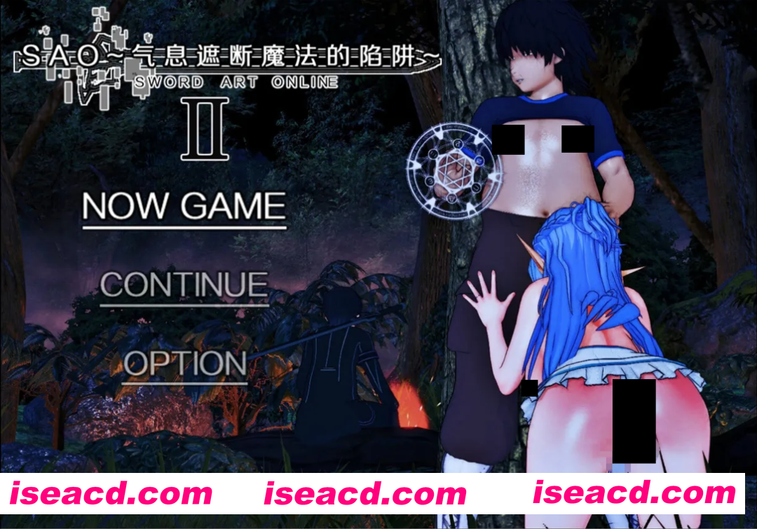【日系爆款RPG/官中/究极NTR/PC+安卓joi】SAO~气息遮断魔法的陷阱Ⅱ~ verβ1 官方中文无修版【5.43G/CV】
