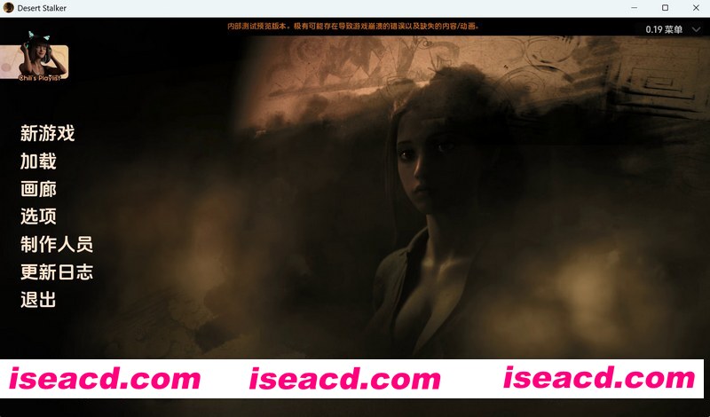 [PC+安卓][沙漠潜行者 Desert Stalker v0.19.0 Beta 官方中文版+画廊已解锁][更新/神作SLG/动态/双端/6.59GB]
