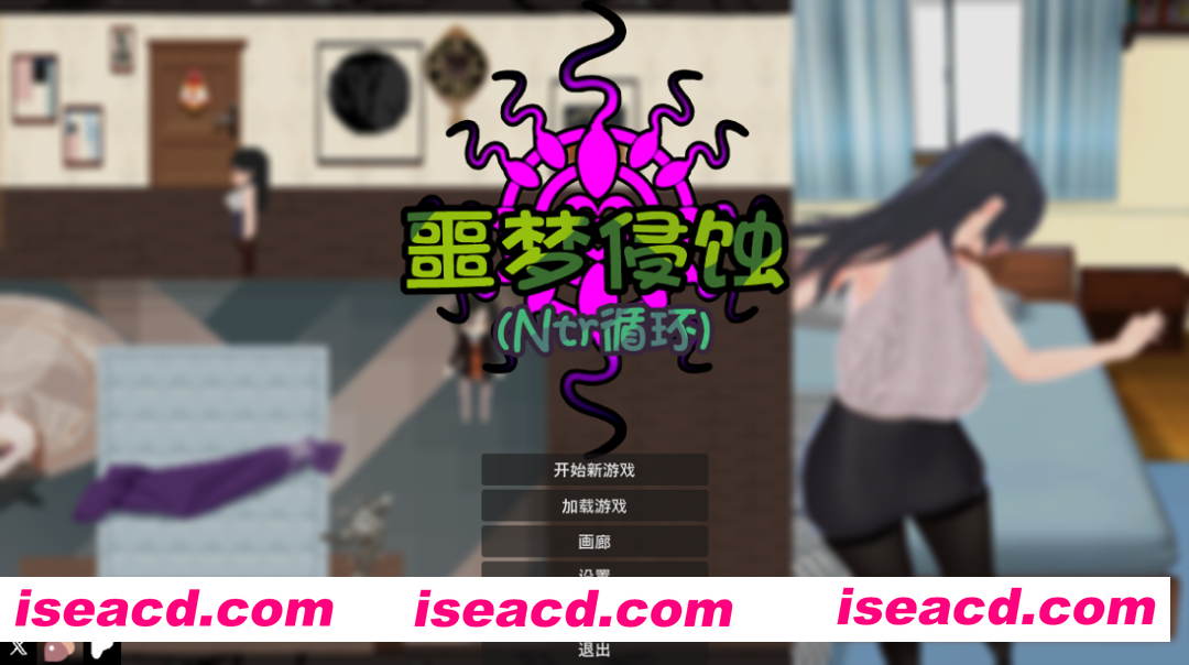 【日系RPG/官中/NTR/PC】噩梦侵蚀(ntr循环) 悪夢侵食(NTRループ)官方中文正式版【4.55G】