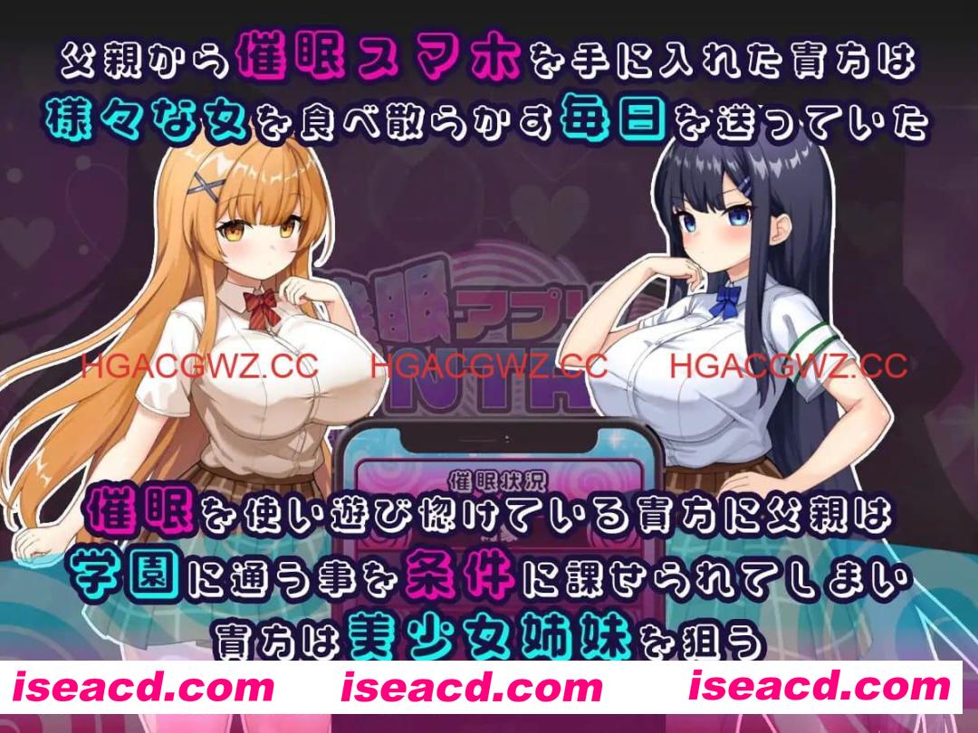 【RPG/AI汉化/MTool/CV】催眠APP NTR 成为男人们精液处理工具的姐妹 心音与诗乃v1.00【电脑/2.7G】