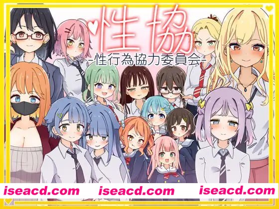 [日式SLG/AI汉化] 杏协～杏协力委员会 V1.01 AI汉化版 [900M/新作]