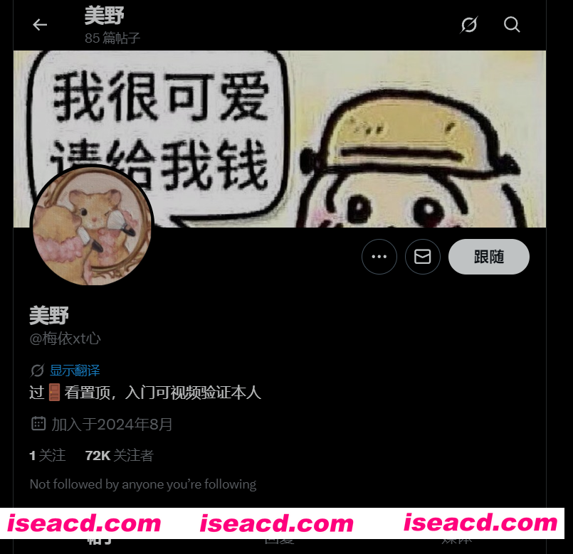 [COS/视频/步兵合集] 推特福利姬：美野/meiyxtxin 赞助作品步兵合集 [5G]