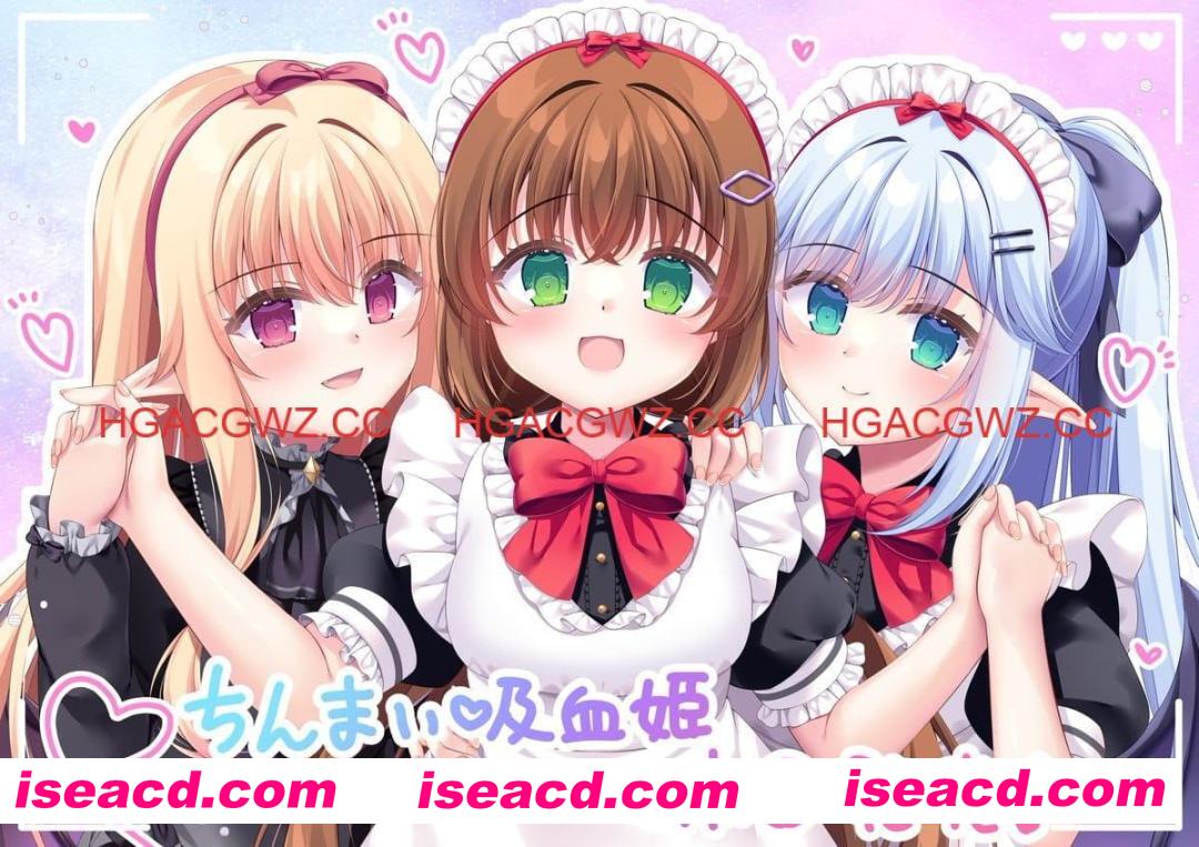 【ADV/AI汉化/CV】我被娇小的吸血鬼大小姐囚禁后，似乎要被改造成女性并调教成顺从的妹妹女仆【电脑/2.4G】