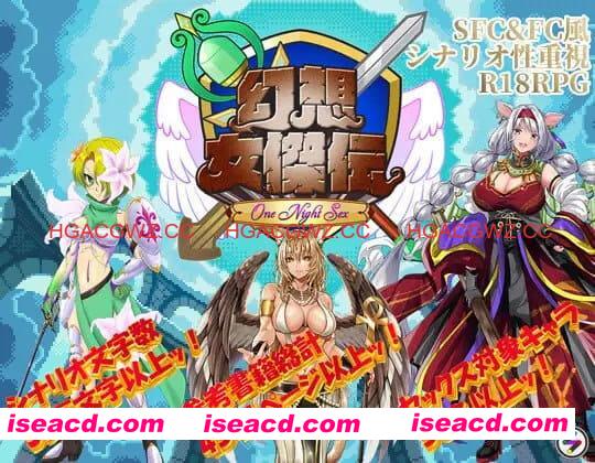 【RPG/AI汉化/像素动态/MTool】幻想女侠传 ～一夜纵情～v1.0.0【PC/870M】