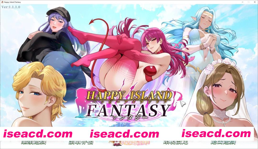 [互动SLG/中文/动态]幸福岛幻想V1.1.1.0 官方中文正式步兵版+存档[大更新/新增剧情][FM/6.9G/百度]