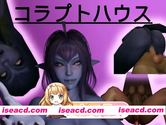 [3D]  [迅雷云/FM]腐败之屋/コラプトハウス/生肉+动态 pc [3.27G]