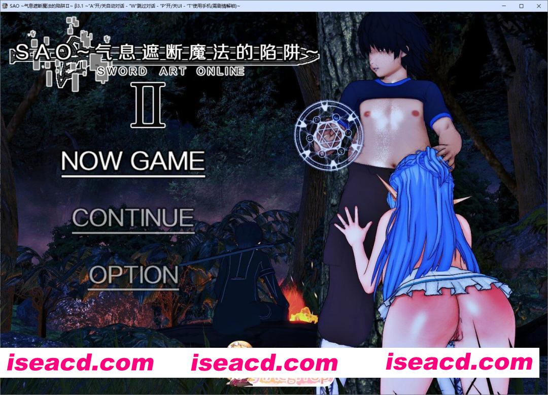 [中文RPG/究极NTR/动态]刀剑SAO~气息遮断魔法陷阱 Ⅱ Vβ3.1 官方中文步兵版[更新][FM/6.2G/百度]