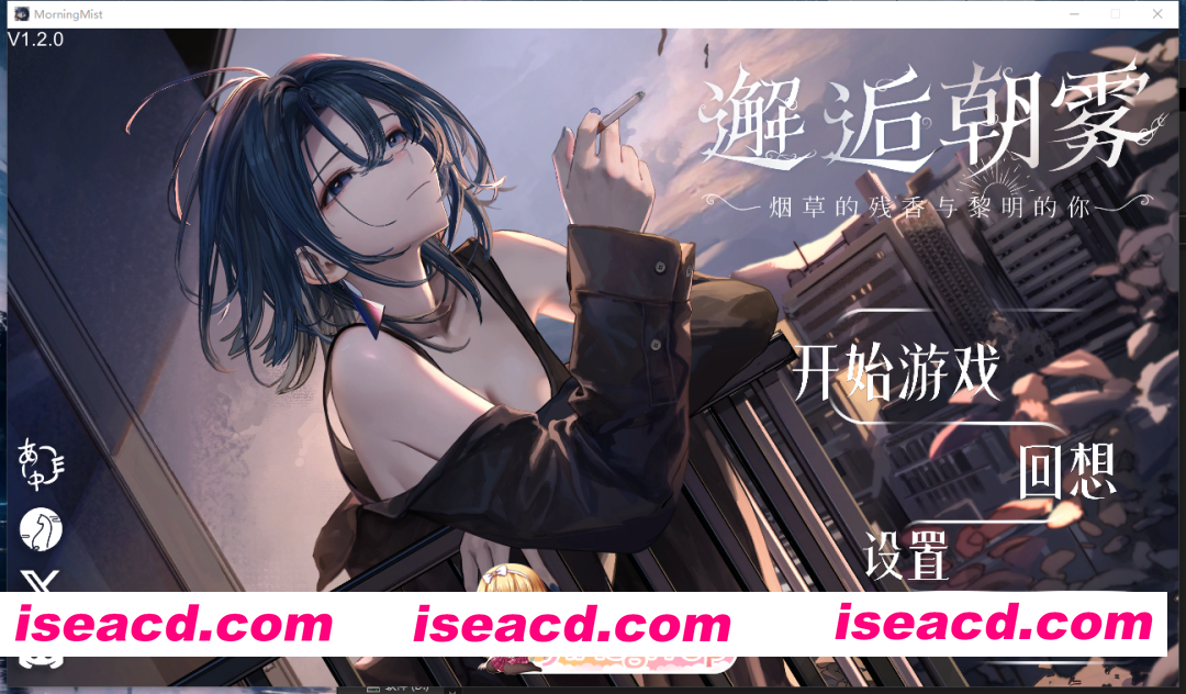 PC[触摸Live2D动态SLG]邂逅朝雾：烟草的残香与黎明的你~V1.2.0官中~出会い朝霧煙草の残り香と夜明けの君[350M]