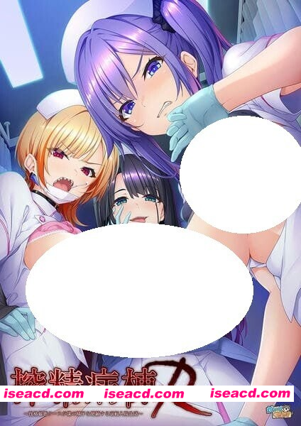 [PC-ADV] 新作[爆款ADV/后宫] 榨精病栋R ～性格恶劣的护士恳求我精子的逆转住院生活～ 搾精病棟R 〜性格最悪ナースが僕の精子を懇願する逆転入院生…