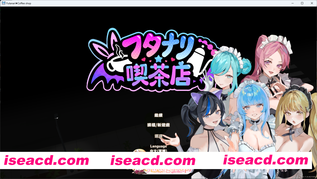 [SLG/中文/动态] 扶她★咖啡店 V1.0 官方中文版 [新作] [FM/1.6G/百度]