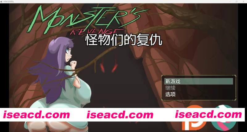 [PC-RPG] 新作[探索RPG/异种X] 怪物复仇 Monster’s Revenge v0.2.5 机翻步兵版 [1.90G][BD]