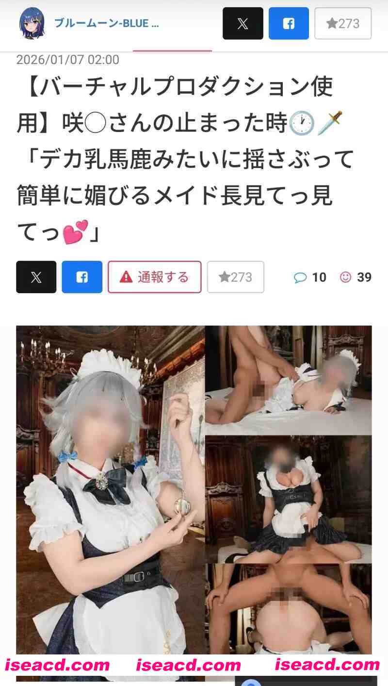 [COSPLAY/视频/中文] 超强哦齁母猪叫COSer Bluemoon 1月新作十六夜咲夜 中文字幕版 [3v] [5.5G]