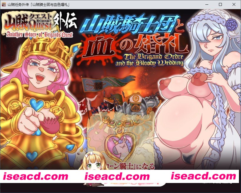 [RPG/汉化]山贼任务外传《山贼骑士团与血之婚礼(The Bloody Wedding)》[单独版]挂载AI汉化版[新汉化][FM/1.4G/百度]