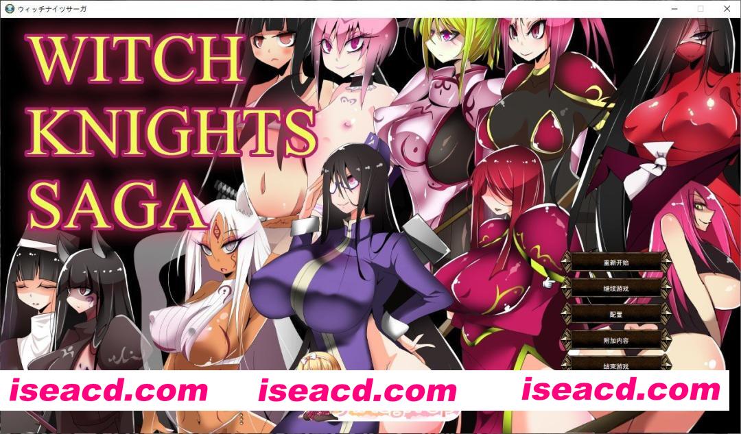 [SPRG/汉化]魔女骑士传说 挂载AI汉化版+存档[新汉化][FM/1.1G/百度]