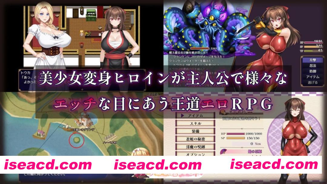 [RPG]  [迅雷云/FM]红焰忍姬桃花 – 淫魔堕落姬谭-/紅焔忍姫トウカ -淫魔堕落姫譚-/AI汉化 pc [1.64G]