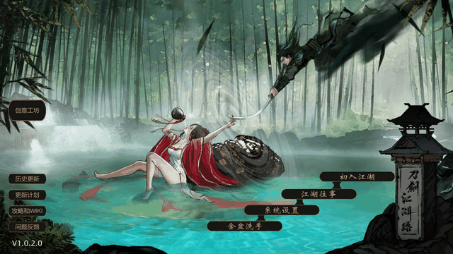 [PC/国产/RPG/绅士/MOD] 刀剑江湖路 Ver1.0.2.0 官方中文版+绅士MOD整合包 [地牢调教额外角色角色美化乱伦卖春] [14.30G]