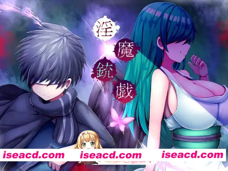 [PC-RPG] [日式ARPG/官中] 淫魔枪戏 淫魔銃戯 STEAM官中版 [400M][BD]