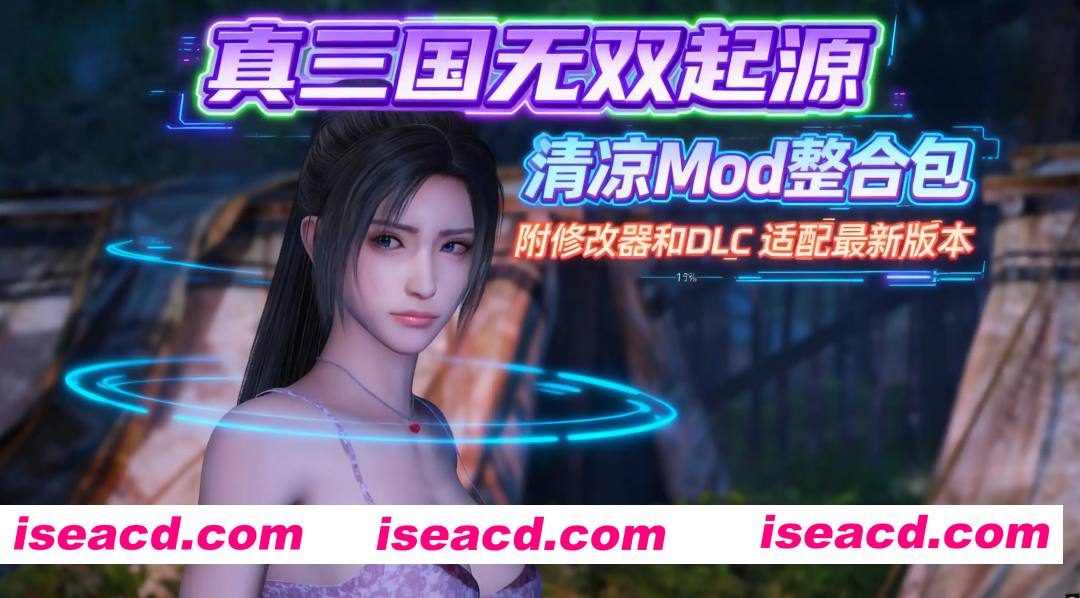 [大作ARPG/中文/全DLC] 真・三国无双 起源 v1.0.1+梦幻四英杰DLC 绅士MOD整合清凉版 [56G/全CV]
