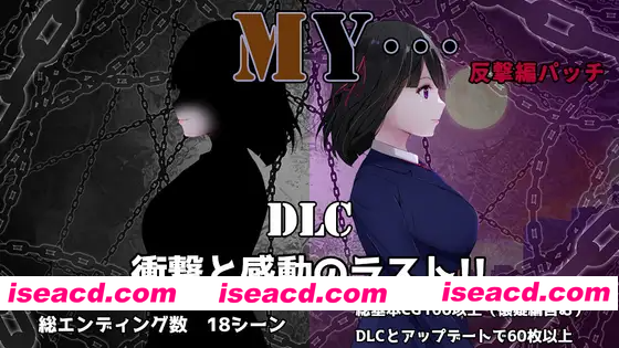 [PC-RPG] 更新[探索RPG/NTR寝取/出轨绿帽] MY… +DLC MY…反击篇 Ver2.05 AI汉化版+DLC+全回想存档 [2.30G][BD]