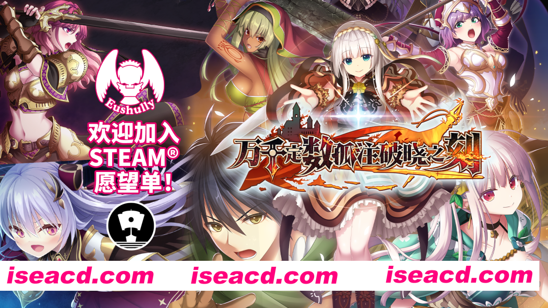 【日系RPG精品/官中/奇幻/PC】万千定数孤注破晓之刻 Wayblazer Dämmerung v1.04.0020 官方中文版【8.04G】