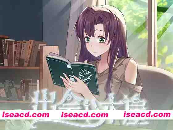 [互动SLG/官中/PC+安卓] 相遇书店/相遇书坊 出会い本屋 1.02 官方中文步兵版 [300M新作]