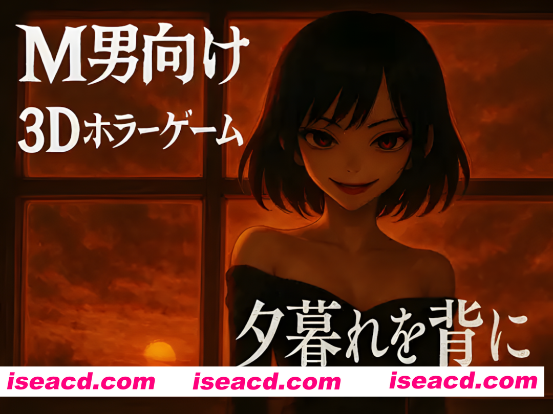 【3D互动/官中/全动态/PC】背对黄昏 夕暮れを背に -Dusk at Her Back- 官方中文版【2.81G/CV】