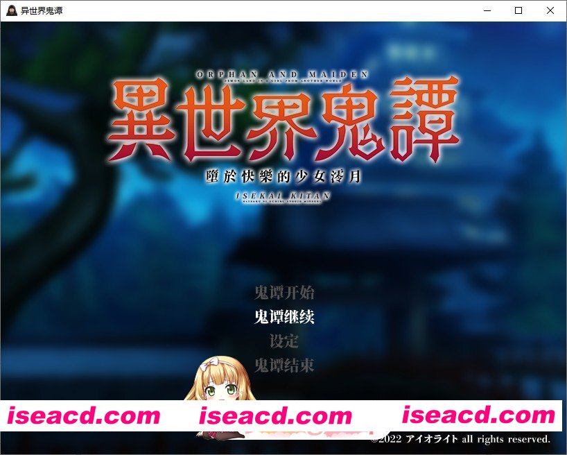 [RPG/中文]异世界鬼谭 堕于快乐的澪月 官方中文步兵版+存档[新作][FM/1.1G/百度]