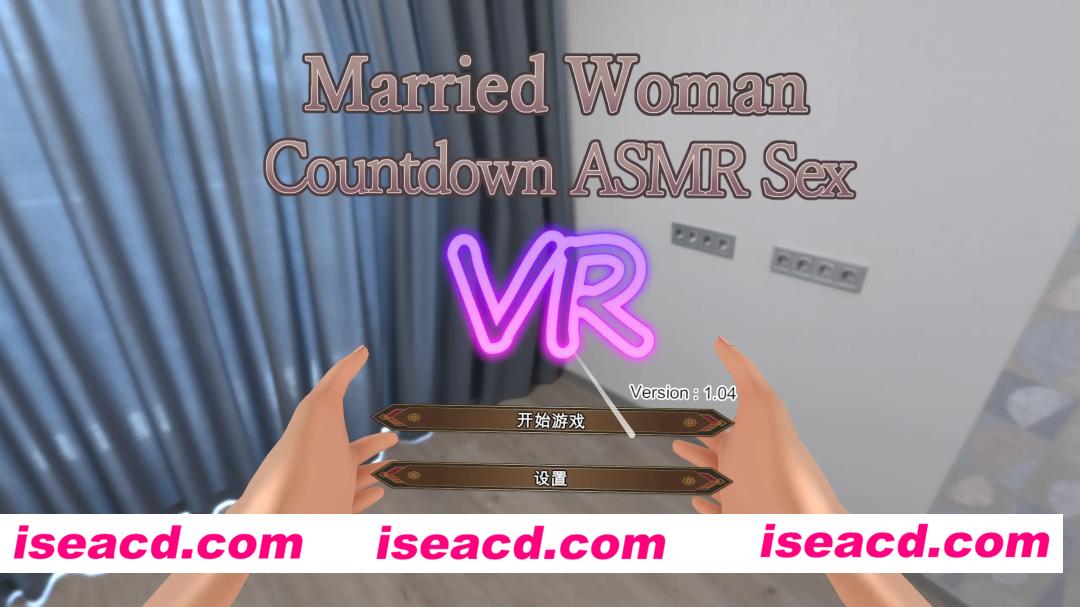 [3D互动/官中/全动态/PC]与妻子倒计时ASMR性交VR 人妻とカウントダウンASMR性交VR Ver1.04 官方中文版[1.07G]