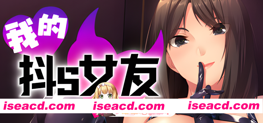 [日系ADV/官中/步兵/PC]我的抖S女友 Femdom First Timers エスカノ ～ちょっとSな彼女は好きですか？～ v1.1.2 官方中文步兵版[851M/CV]