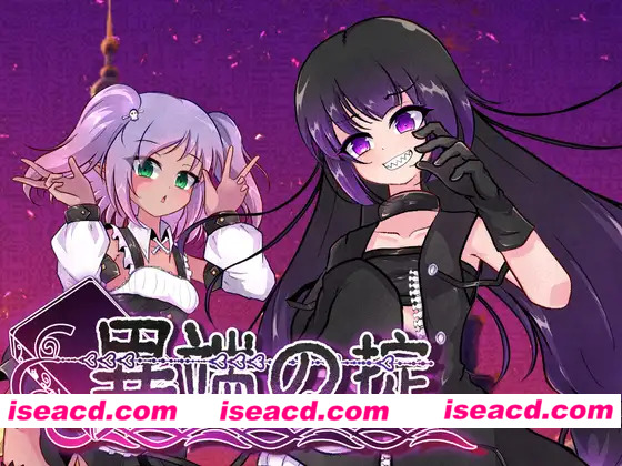 [日系RPG/官中/战斗X/PC+安卓joi]异端戒律 異端の掟 Ver1.03 官方中文版[1.50G/CV]